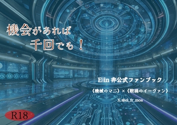 機会があれば千回でも! [MoreWater]
