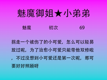 45.被魅魔姐姐抓走后体验双修 [中文音声星河软梦(男性向)]