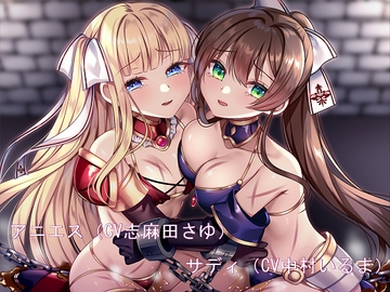 被虐のアンテノーラ [はちみつ紳士]