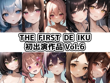 【10本おまとめセット】THE FIRST DE IKU - 初出演作品Vol.6 [いんぱろぼいす]