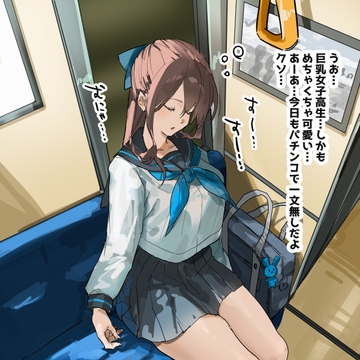 JKちゃんにイタズラ [北海道のえっちな大地]