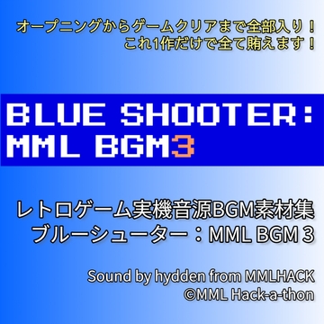 Blue Shooter: MML BGM 3 [MML Hack-a-thon]