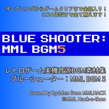 Blue Shooter: MML BGM 5 [MML Hack-a-thon]