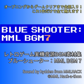 Blue Shooter: MML BGM 7 [MML Hack-a-thon]