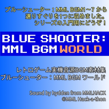 Blue Shooter: MML BGM WORLD [MML Hack-a-thon]