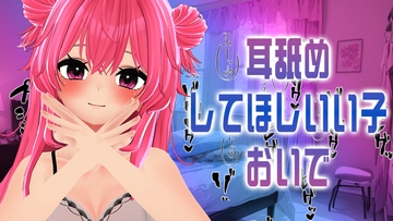 【バレンタイン衣装】耳舐め配信30分だけでシコシコしちゃうの～?/紅緒なほこ [ポータルプロ]