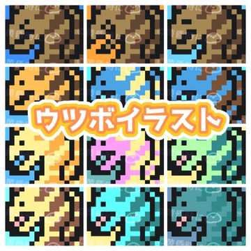 【ドット絵】ウツボのイラスト・アイコン【全48枚】【256×256/16×16】 [tasogaredokini / tasogarekohaku]