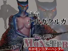 MHモンハンからなんとナルガクルガ登場!獣人大好きケモナー歓喜の動画パック!