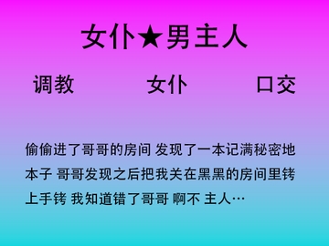 47.阔别已久的调教 [中文音声星河软梦(男性向)]