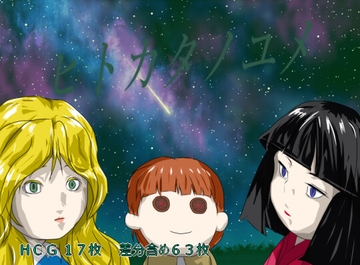 ヒトカタノユメ [リトルドラフト]