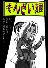 そんざい支配 [えるらんまち]