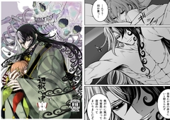 辺獄心中上巻 [あね印]