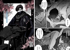 親切な山南さんは [あね印]