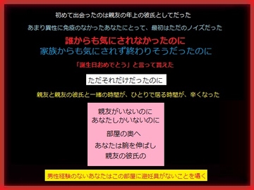 親友の彼氏を寝取ったあなたは、まだバレていない [もふもふも]