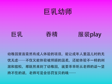 52.成人幼稚园 [中文音声星河软梦(男性向)]