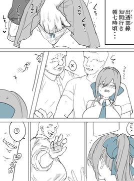 JKちゃんが痴●と生ハメセックス [北海道のえっちな大地]