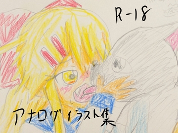 2025年冬のアナログイラスト集 [夢見ぴょんたのアトリエ]