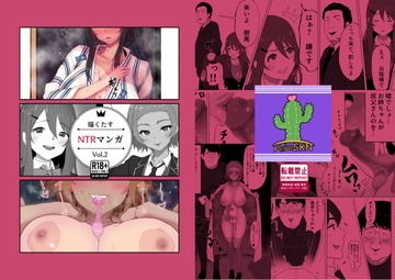 描くたすNTRマンガVol.2 [イラスト工房「描くたす」]