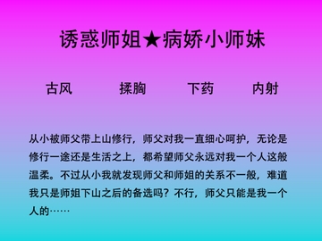 53.养成系女徒弟 [中文音声星河软梦(男性向)]