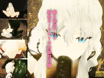 騎士団長アリア敗北オークNTR妊娠性奴○ [レッドカラー]