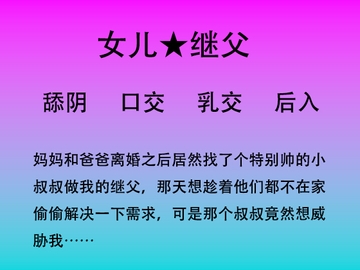 55.被继父发现秘密后的初体验 [中文音声星河软梦(男性向)]