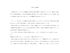 香りの誘惑 [さとしのさと]