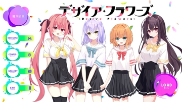 デザイアフラワーズ [七夕プラネット]