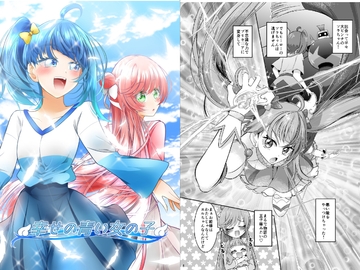 幸せの青い女の子 [にぃさん工房]