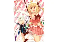 魔法少女ピュアリーフラン