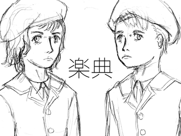 楽典 [浮丗製菓]