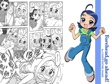 Forehead. Go Ahead! [UNION OF THE SNAKE]