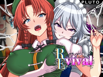 REvival [PLUTO]