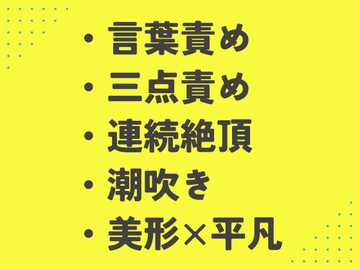 俺をバカにしてたイケメン幼馴染が、恥をかかせる為に誘ってきた乱交パーティで、何故かどっぷりハマられて毎日ハメ倒されるようになった話 [あるぷす]