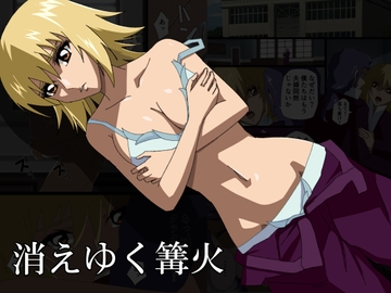 消えゆく篝火 [サソリ座]