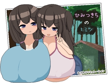 ひみつきちのヒミツ [闇文鳥]