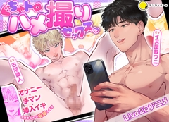 ぐちゃトロハメ撮りセックス〜オナニー・手マン・挿入イキ、全部まとめて収録します〜 [underball]