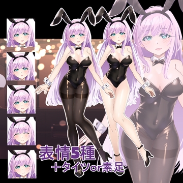 バニーガール 立ち絵08 [水の木]