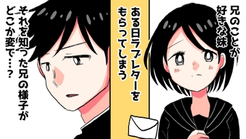 双子兄妹は今日もこじらせ中。 [みなものそら]