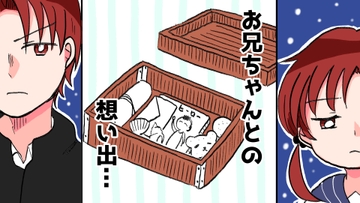 魔法の宝箱 [みなものそら]