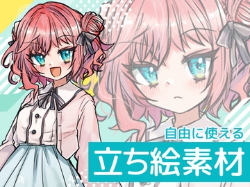 自由に使える立ち絵素材94 [BadDog]