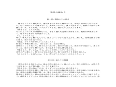 美咲の温もり [さとしのさと]