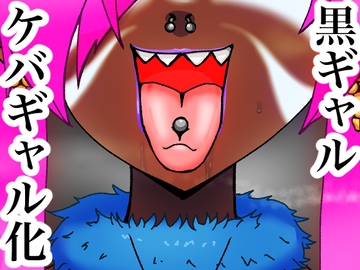 黒アーカイブ〜狂犬編〜 [ワンインチ]