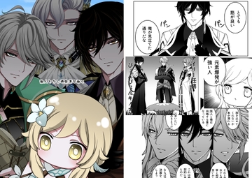 旅人と少し過保護な面々 [anezirusi]