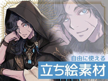 自由に使える立ち絵素材95 [BadDog]
