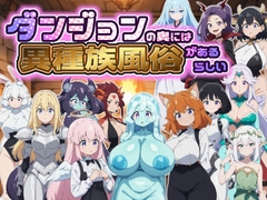 ダンジョンの奥には異種族風俗があるらしい [StudioTK]