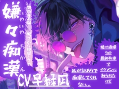 【酒飲み必聴】 満員最終列車でバレたら終わり背徳感ましましの擬似痴○体験 『彼に捨てられ関西弁のちづる君に触って欲しいと懇願します〜』【関西弁本舗】 [sadistic|M]