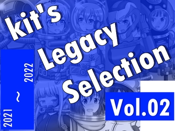 kit's Legacy Selection vol.02 [kit's creation]