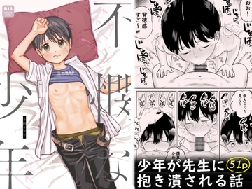 不憫な少年 [くるくるポン酢]