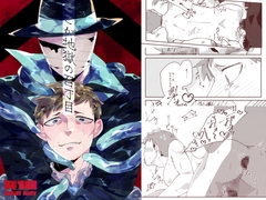 ここが地獄の百丁目 [サバカンロッタリー]