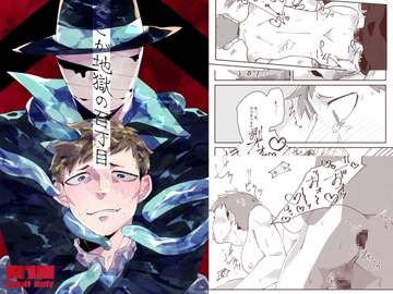 ここが地獄の百丁目 [サバカンロッタリー]